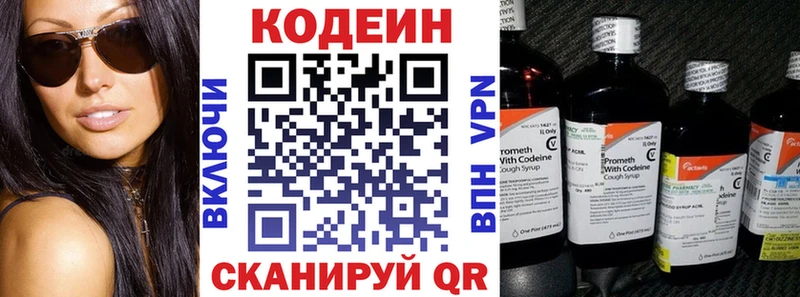 Codein Purple Drank  Тихорецк 